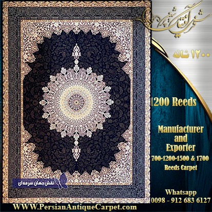 1200 Reeds Carpet